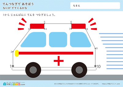 交通工具数字连线 - 预览图2