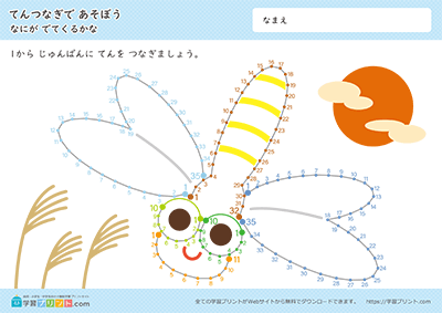 昆虫数字连线 - 预览图2