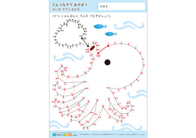 海洋生物数字连线 - 预览图2