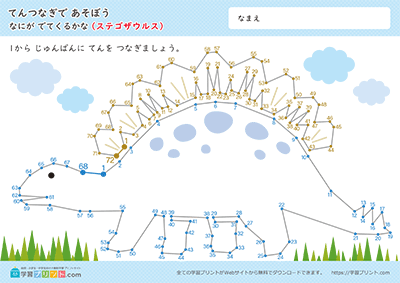 恐龙数字连线 - 预览图2