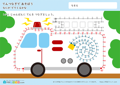 交通工具数字连线 - 预览图2
