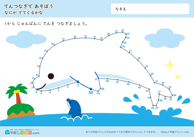 海洋生物数字连线 - 预览图2