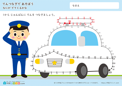 交通工具数字连线 - 预览图2