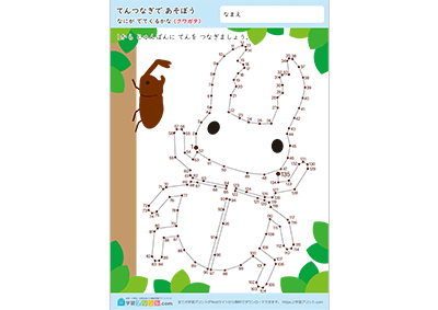 昆虫数字连线 - 预览图2
