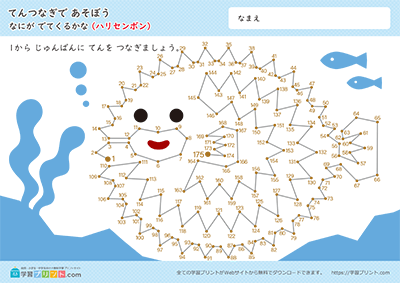 海洋生物数字连线 - 预览图2
