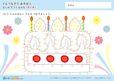 食物数字连线 - 预览图2