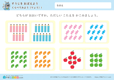 数量、大小、高度、长度 - 预览图