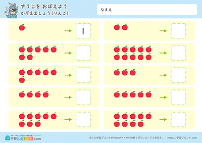 数数练习 - 预览图