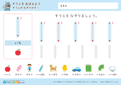 数字描红 - 预览图