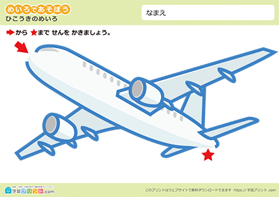 交通工具迷宫 - 预览图