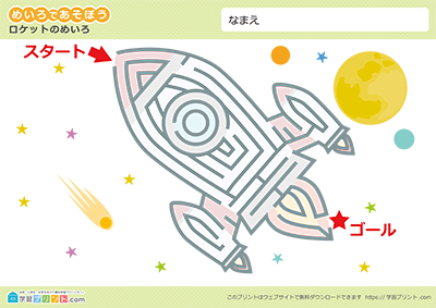 交通工具迷宫 - 预览图