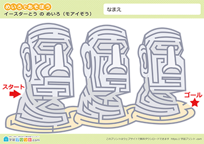 世界迷宫 - 预览图