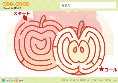 食物迷宫 - 预览图