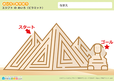 世界迷宫 - 预览图