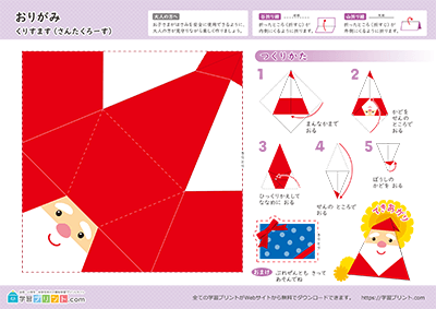 圣诞节折纸 - 预览图