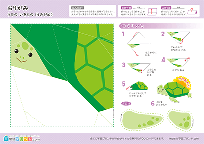 海洋生物折纸 - 预览图