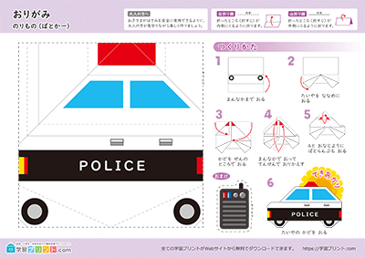 车辆折纸 - 预览图