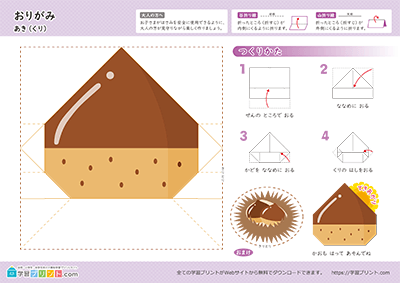 季节（秋）折纸 - 预览图