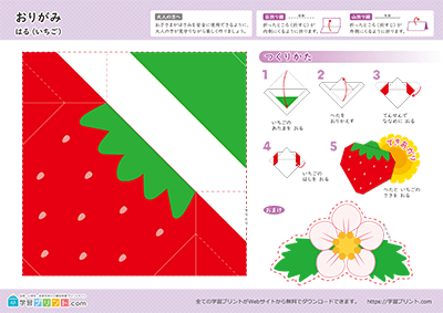 季节（春）折纸 - 预览图