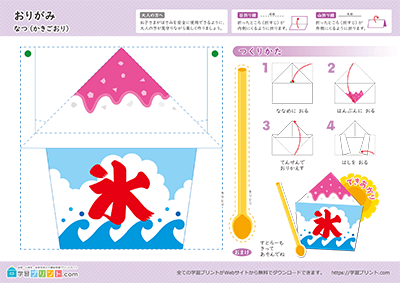 季节（夏）折纸 - 预览图