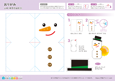 季节（冬）折纸 - 预览图