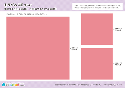 单色折纸（标准尺寸・千纸鹤尺寸）46色 - 预览图