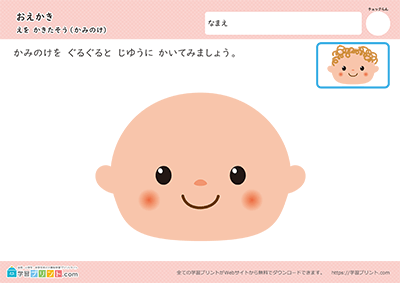 继续绘画 步骤1 - 预览图