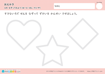 描摹图画 步骤1 - 预览图