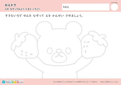 描摹图画 步骤2 - 预览图