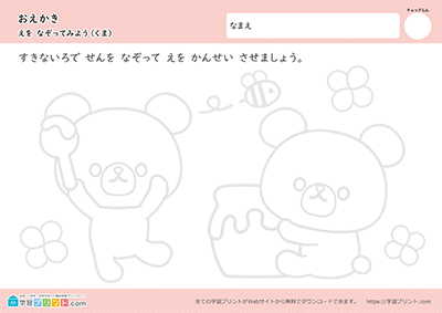 描摹图画 步骤3 - 预览图