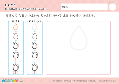 按顺序画一画 步骤3 - 预览图