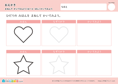 模仿画 步骤2 - 预览图