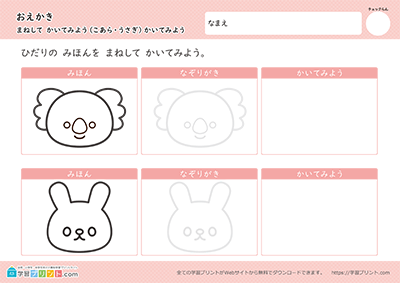 模仿画 步骤3 - 预览图