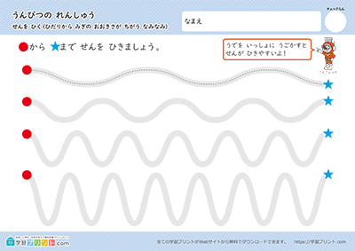 描摹线条 步骤3 - 预览图