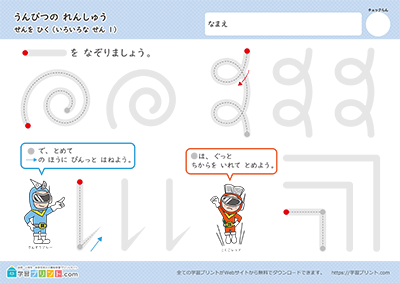 描摹线条 步骤4 - 预览图