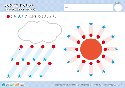 描红图案线 步骤1 - 预览图
