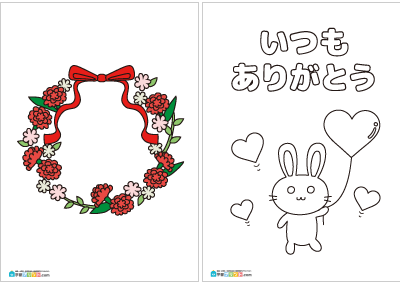 母亲节・父亲节留言卡 - 预览图