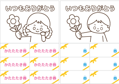 按摩券 - 预览图